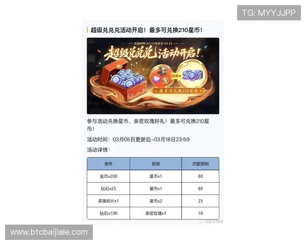 天博真人平台最新优惠活动，丰富奖励助你轻松赢取丰厚游戏收益