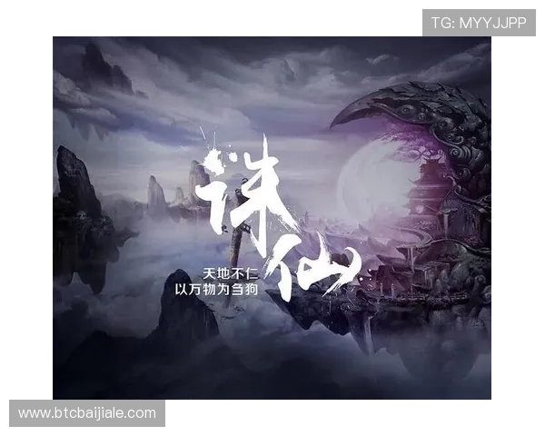 多宝真人不以道人：理解游戏角色“真人不以道人”的深层文化内涵